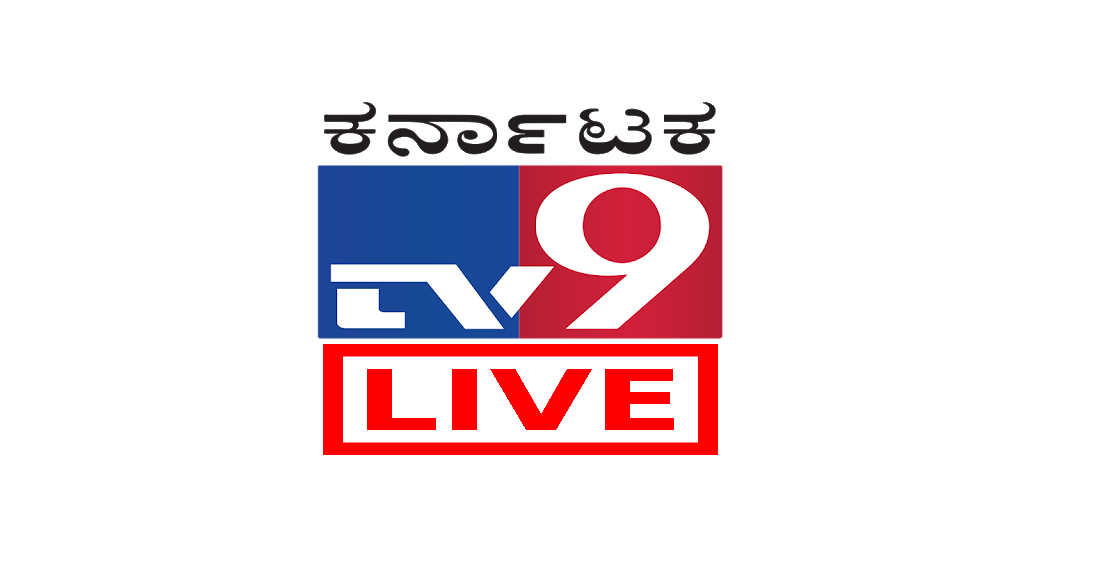 Tv9 Kannada News Live Tv Online Streaming Today (Breaking News Live)