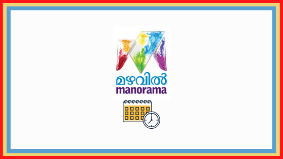 Mazhavil Manorama Schedule, Programs & Mazhavil Manorama Serials List For Today